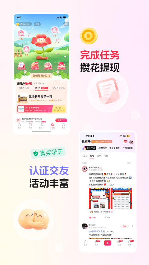 天猫校园官方正版