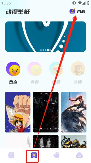 漫画星球最新版app