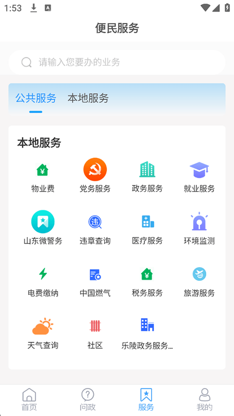 乐陵融媒app