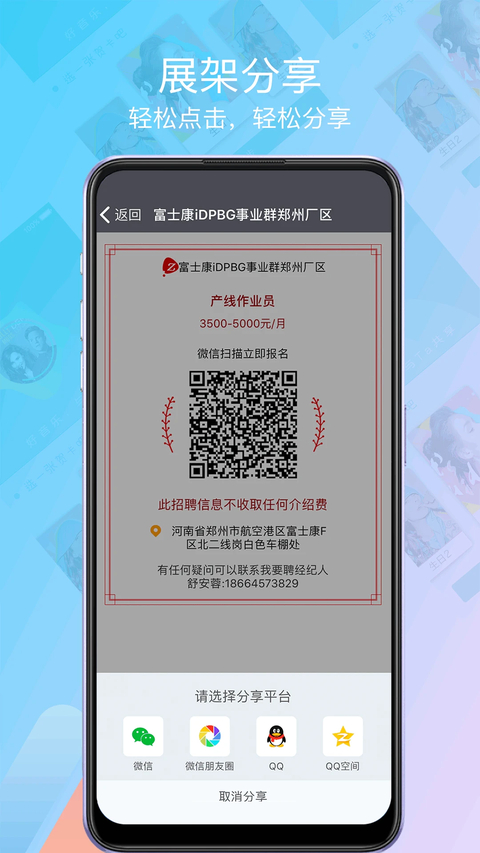 我要聘官方版