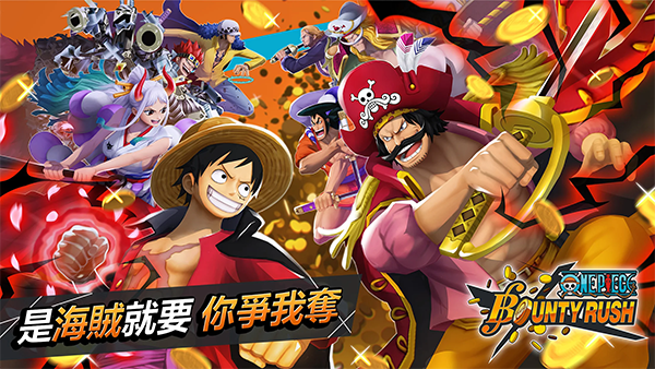 海贼王赏金猎人国际服(ONE PIECE Bounty Rush)