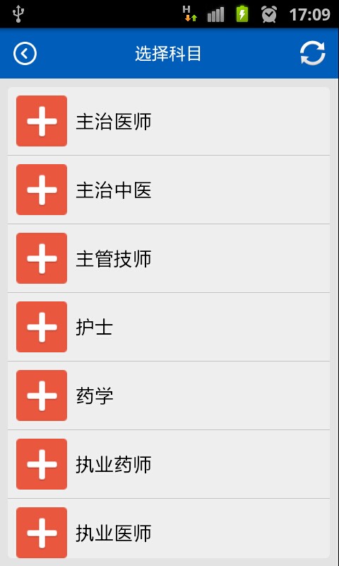 助考之星官方版