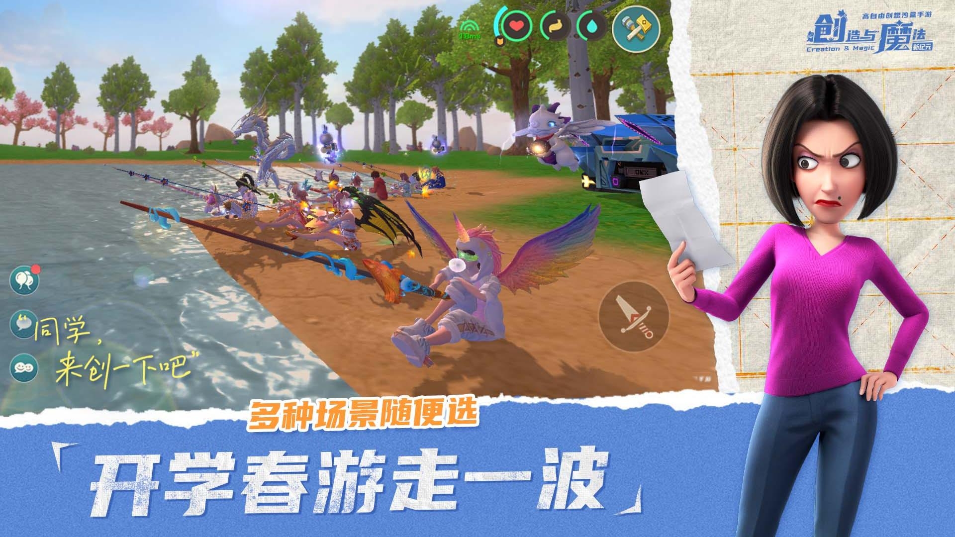 创造与魔法百度版