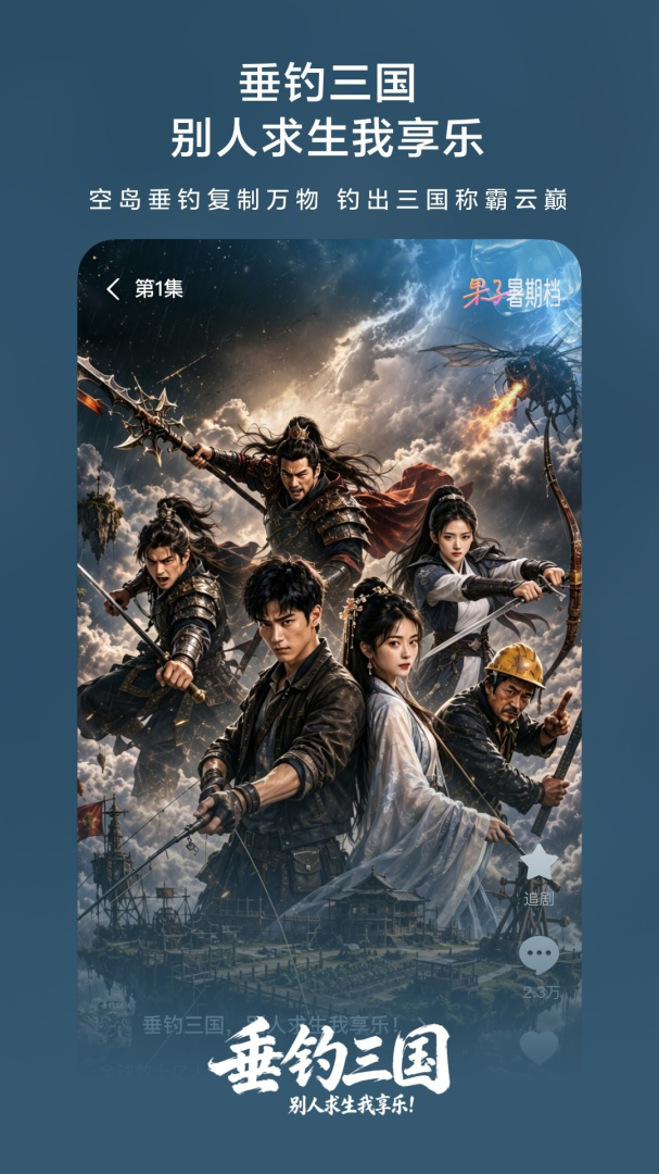红果免费短剧