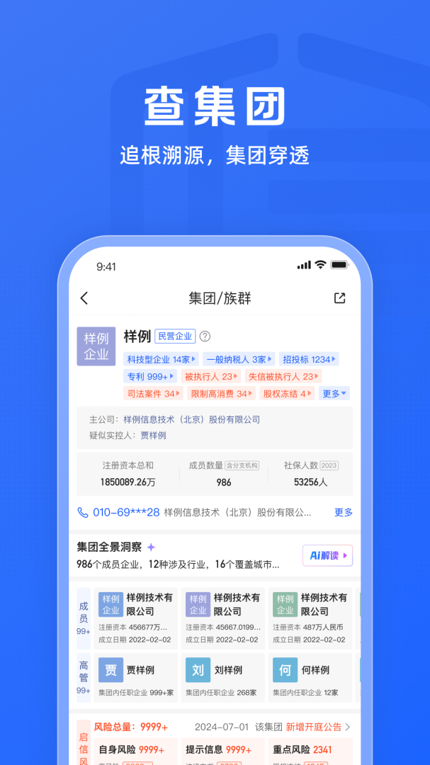 启信宝