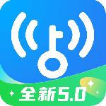 WiFi万能钥匙专业版