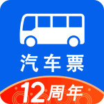 汽车票官方版