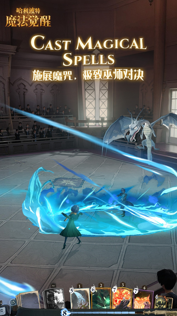 哈利波特：魔法觉醒国际服