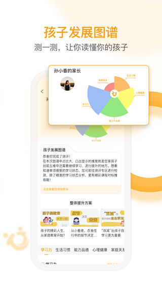 ​i亲子app