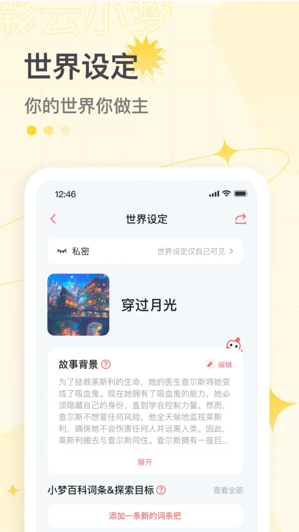 彩云小梦2026版本