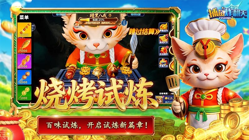 捕鱼炸翻天oppo渠道服
