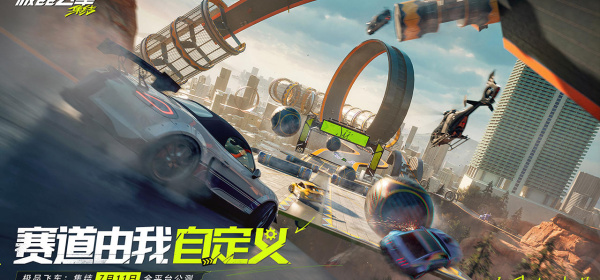 经典闯关飞车手游合集