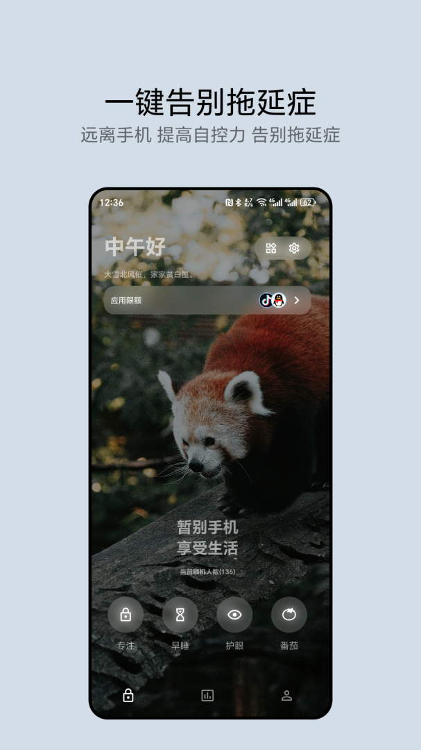 早睡