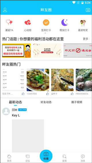 蓝色河畔官方版