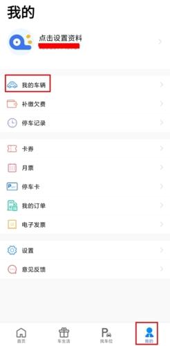 合肥停车官方app最新版