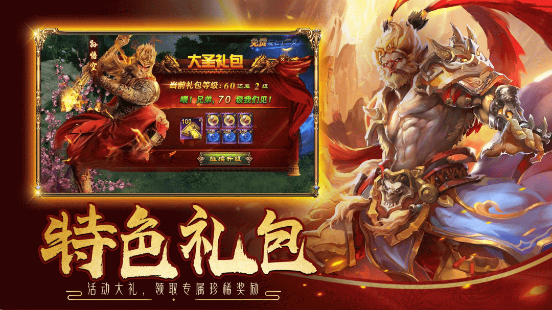 仙灵修真（无限仙玉）