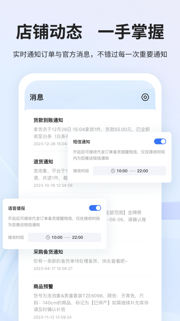 生意网厂家版最新app