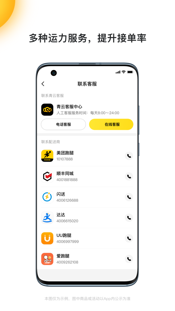 青云聚信app官方版