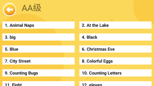 大象英语绘本最新官方版