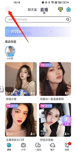 西西语音官方版