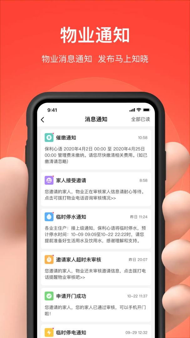 亲邻开门app最新版