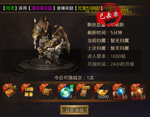 梵天巨翼传奇手游