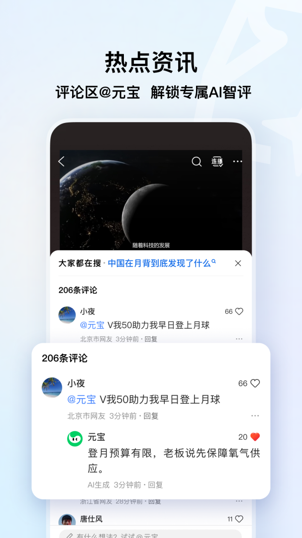 QQ浏览器