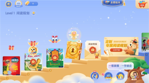 洪恩分级阅读app