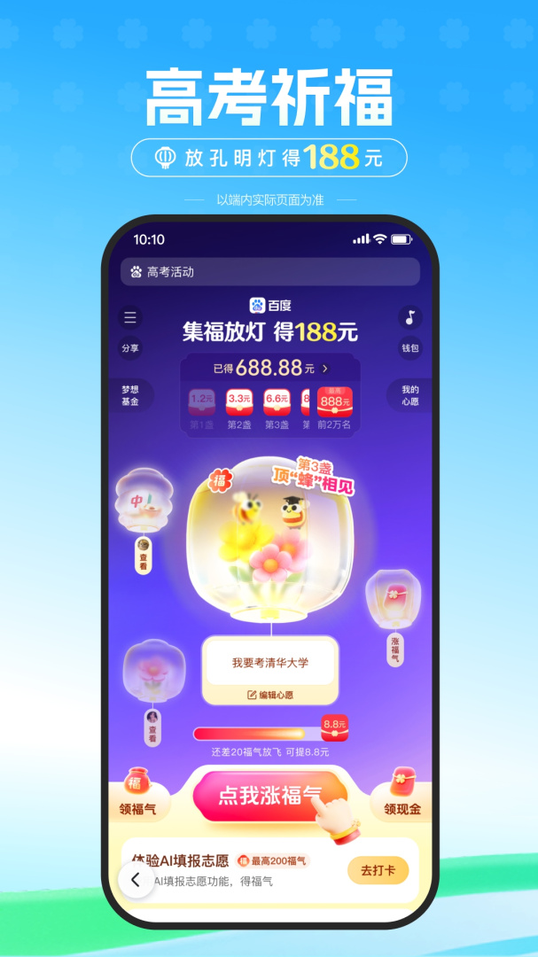百度青少年版