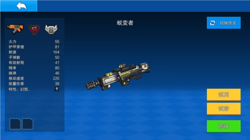 像素射击小米版