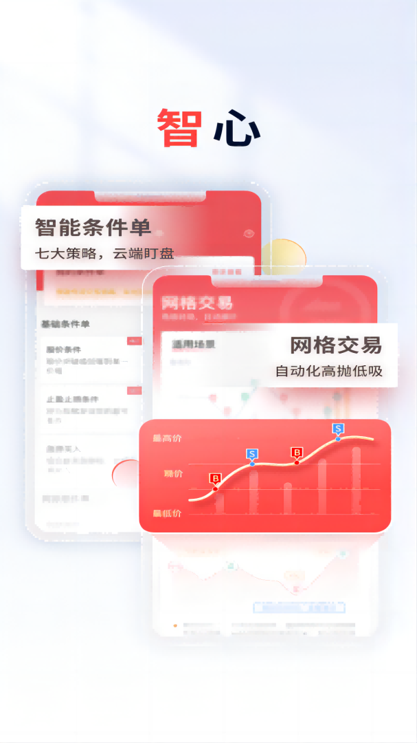 国元点金手机版