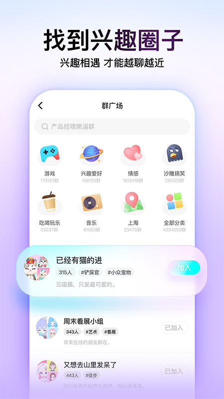 Soul红包版