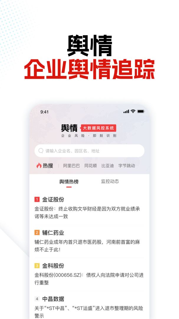 银柿财经app最新版