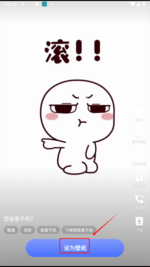 精灵壁纸最新版app