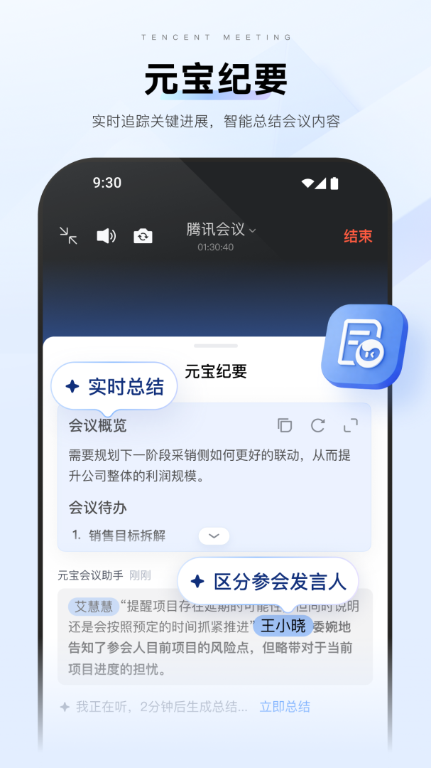 腾讯会议青少年版