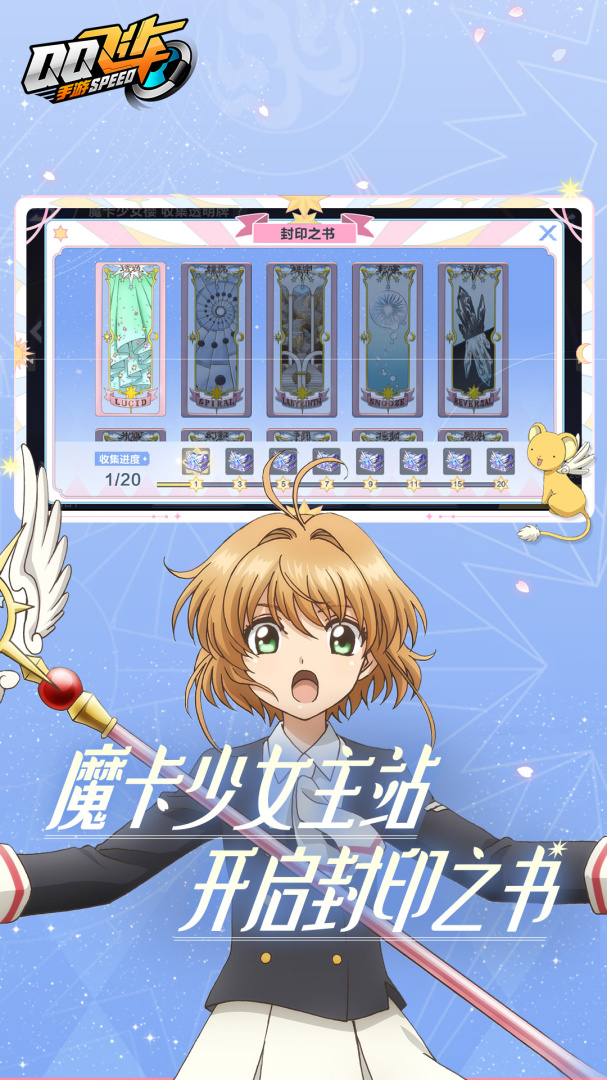 QQ飞车极速版