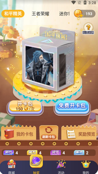 皮肤大亨官方正版