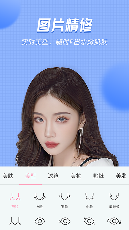 视频美颜管家最新版