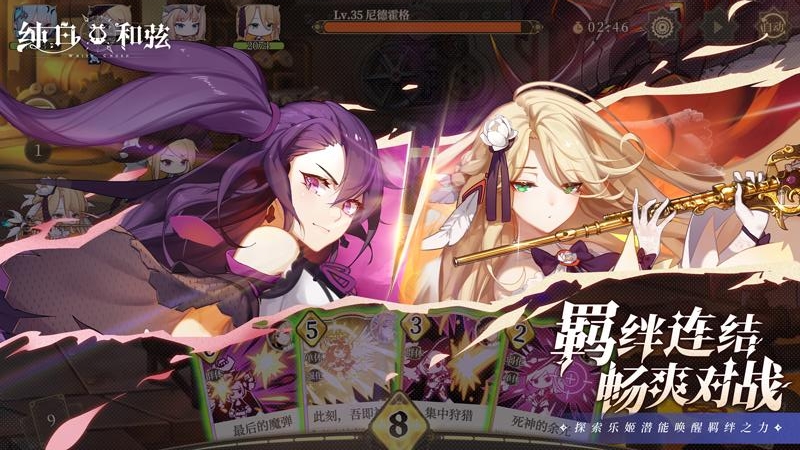 纯白和弦腾讯版