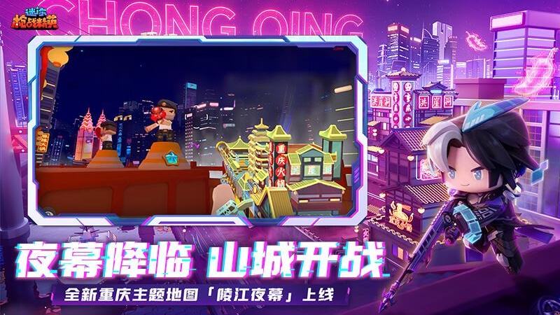 迷你枪战精英最新版