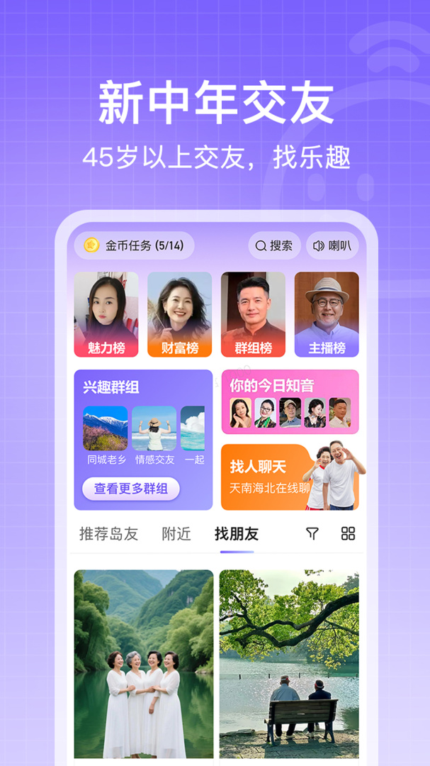 闲趣岛app官方版