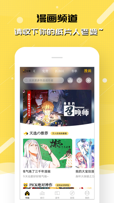 刺猬猫阅读白嫖版