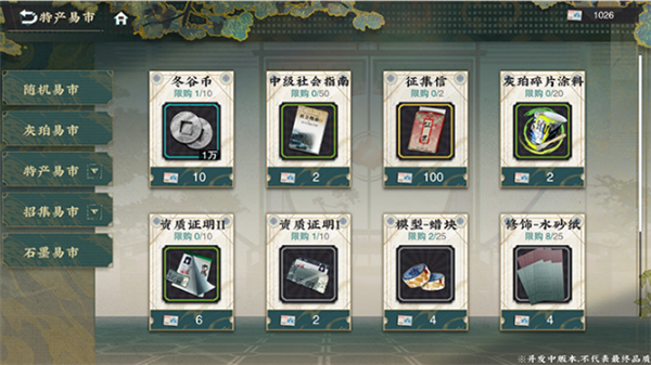 物华弥新官方版手游