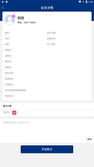 蓝卡医生端最新版