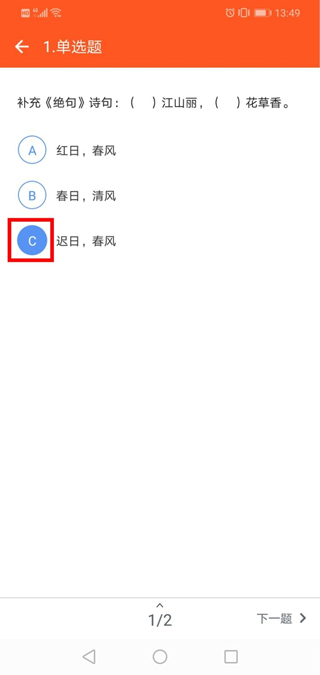 学乐云教学app官方版
