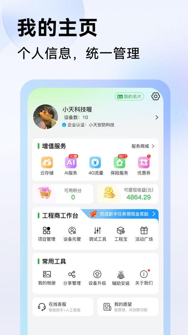 Seetong