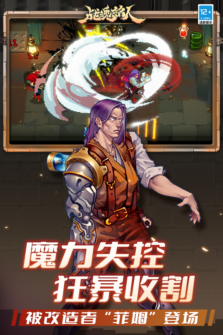 战魂铭人九游版