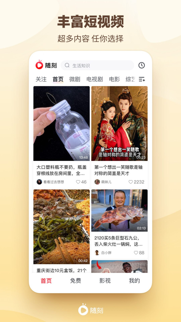 爱奇艺随刻官方版