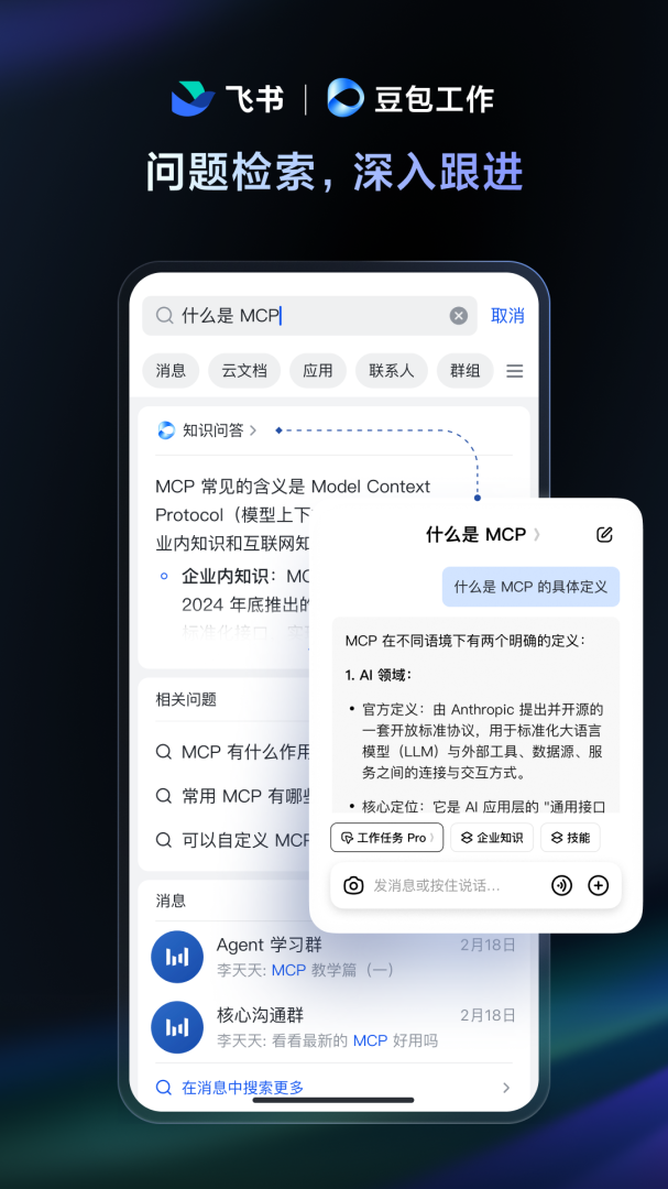 飞书