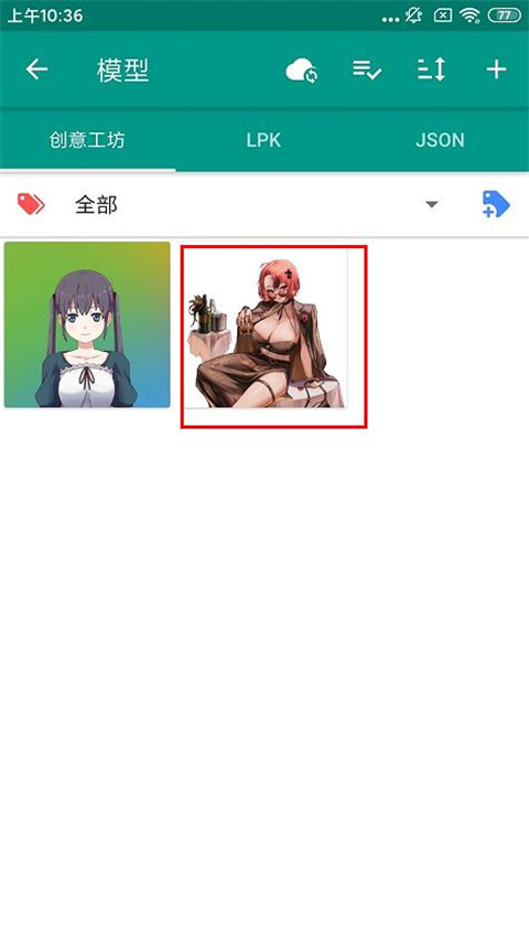 live2dviewerex官方版app